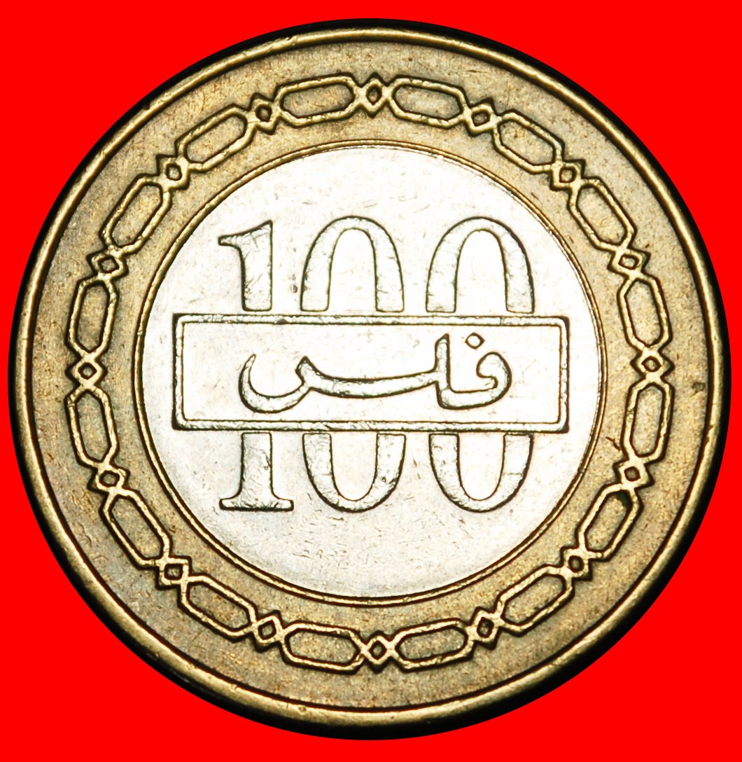  Ⰺ GREAT BRITAIN (1992-2018): BAHRAIN★ 100 FILS 1420-2000! HAMAD (1999-) I A★LOW START! ★ NO RESERVE!   