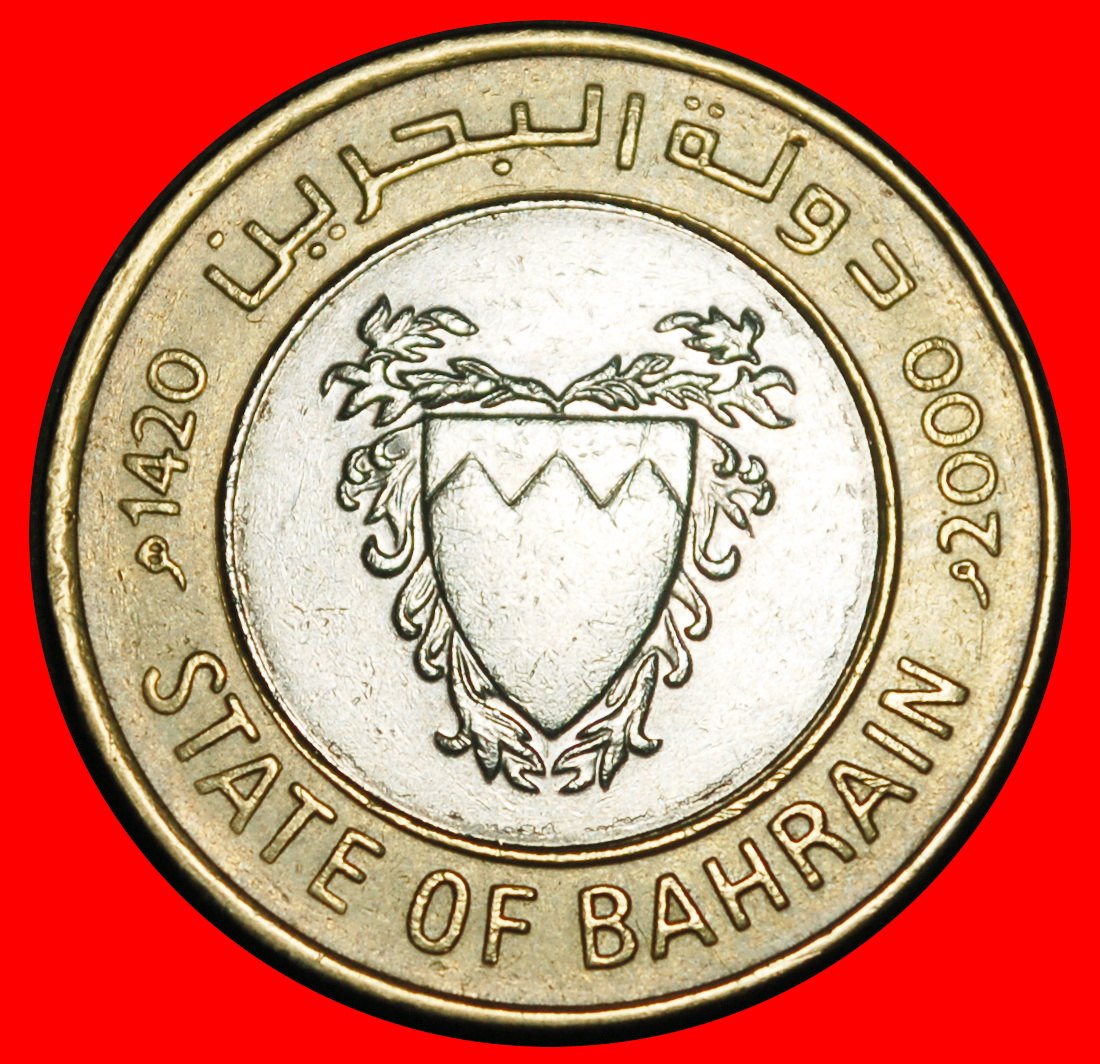  Ⰺ GREAT BRITAIN (1992-2018): BAHRAIN★ 100 FILS 1420-2000! HAMAD (1999-) I A★LOW START! ★ NO RESERVE!   