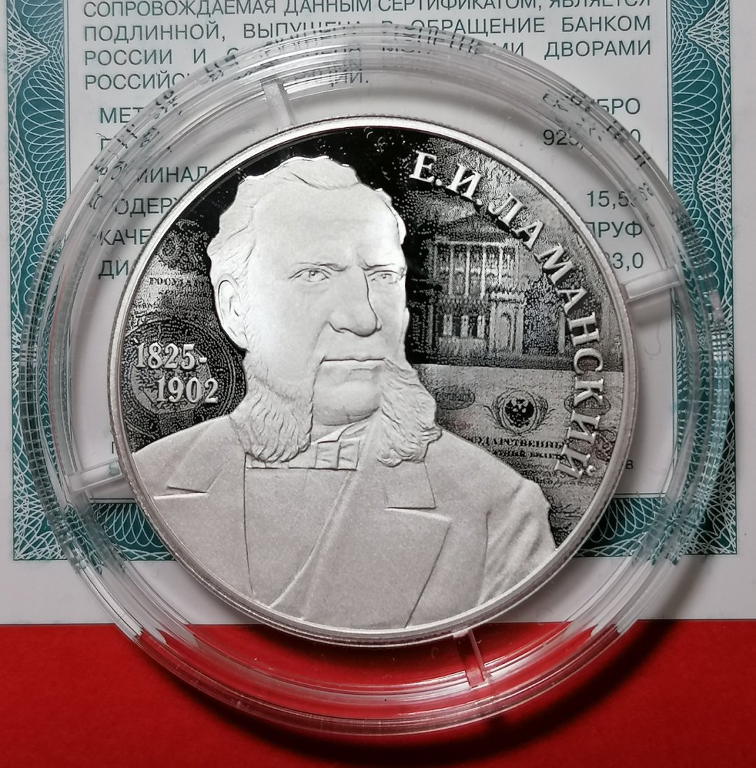 Russland 2 Rubel 2025 Silber - Finanzier Jewgeni Lamanski 1/2 Oz Proof