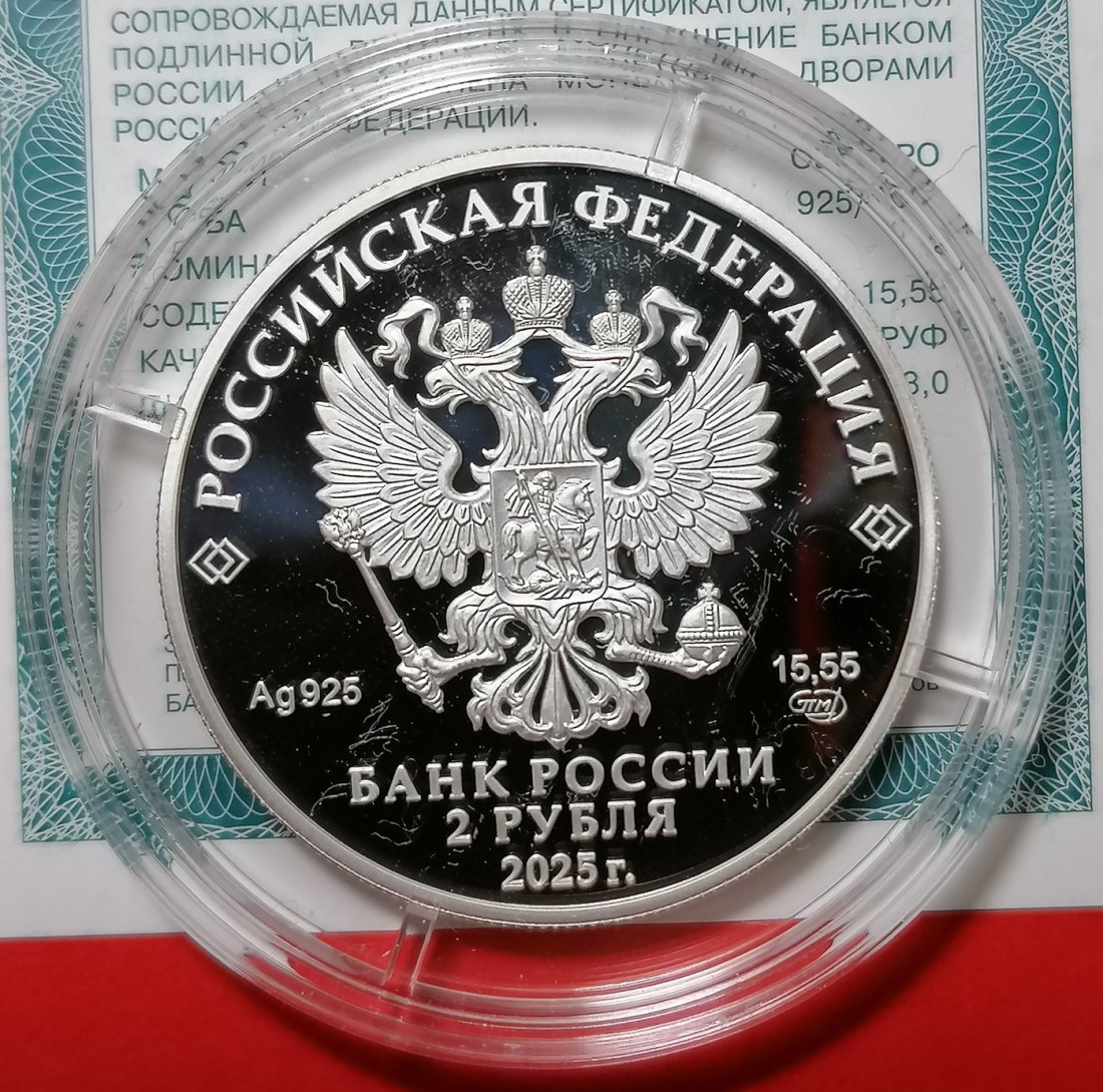  Russland 2 Rubel 2025 Silber - Finanzier Jewgeni Lamanski 1/2 Oz Proof   
