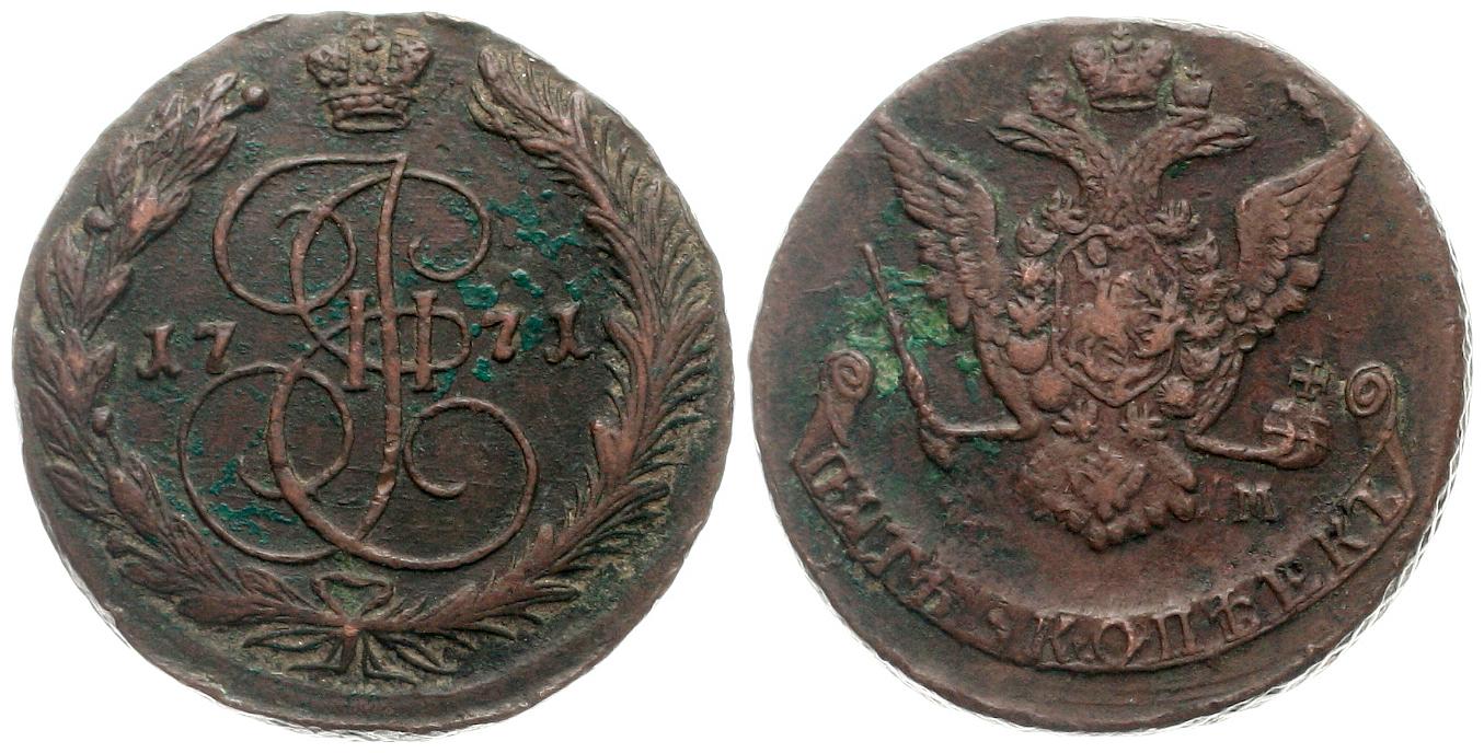  Russland: Katharina II., 5 Kopeken 1771 EM, siehe unten!   