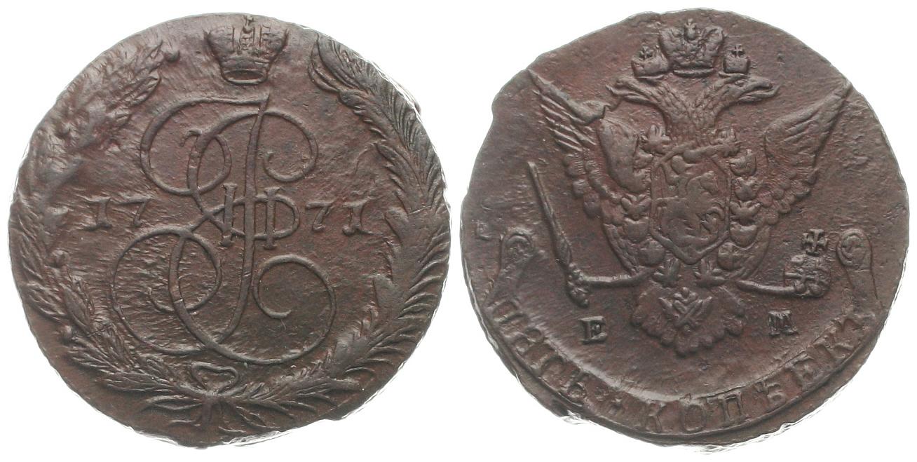  Russland: Katharina II., 5 Kopeken 1771 EM, siehe unten!   