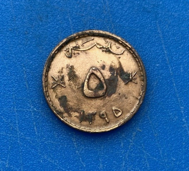  BRONZE - Oman 5 Baisa 1975 (AH 1395) Qaboos bin Said & Khanjar   