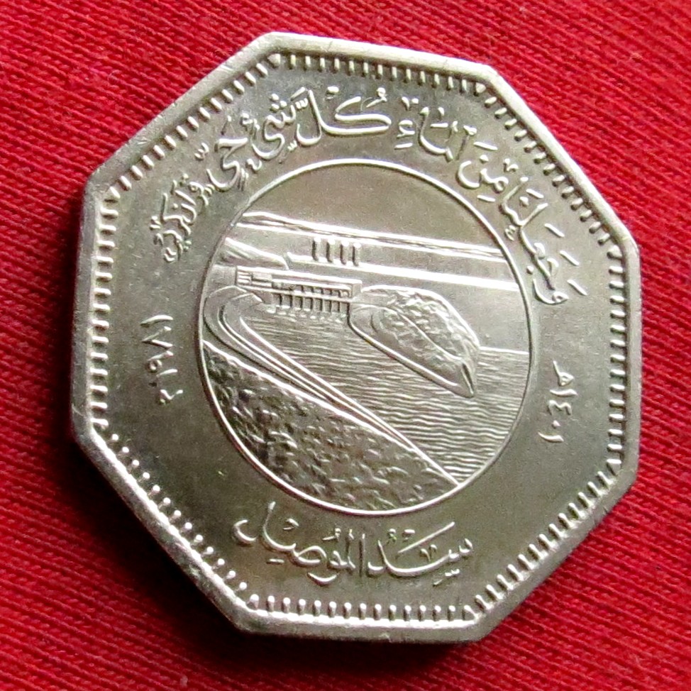  Irak 250 fils 1981 FAO   