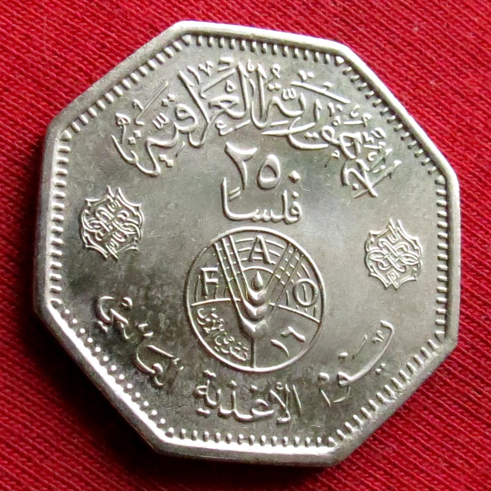  Irak 250 fils 1981 FAO   