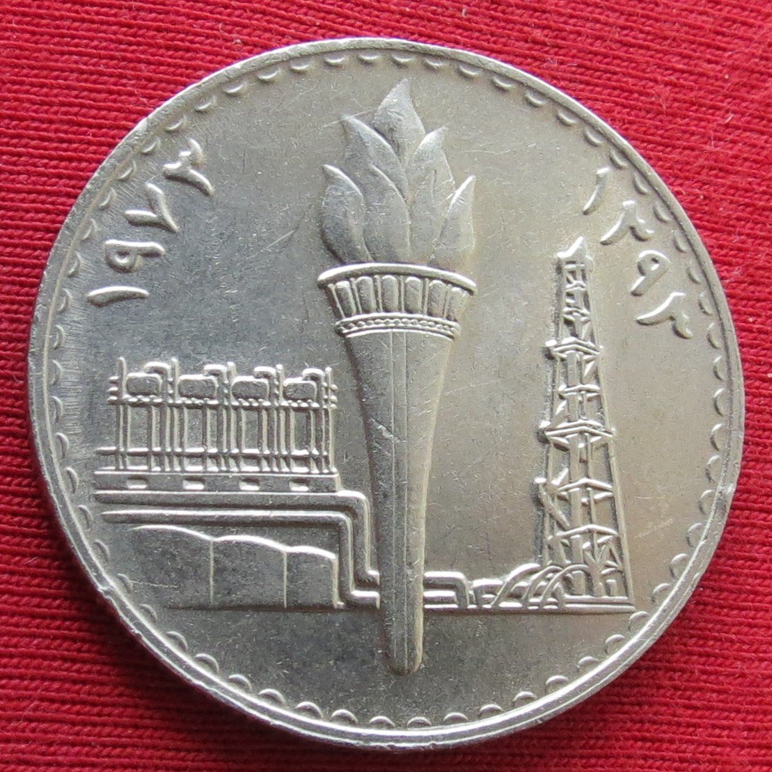  Irak 250 fils 1972 1973 Oil Nationalization   