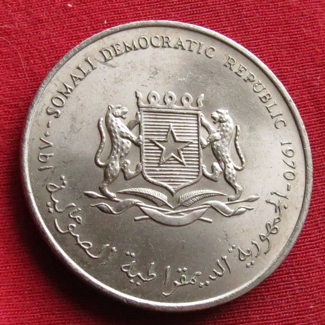  Somalia 5 shilling 1970 FAO   