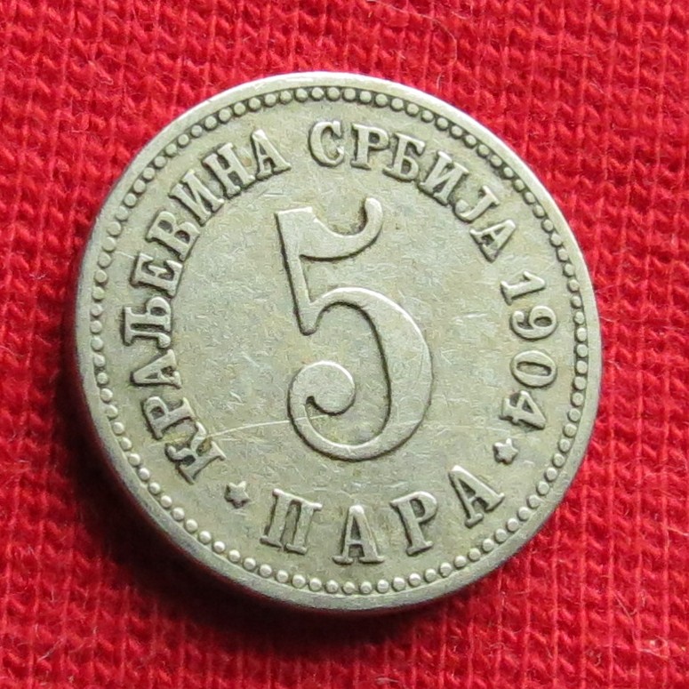 Serbia 5 para 1904 #1