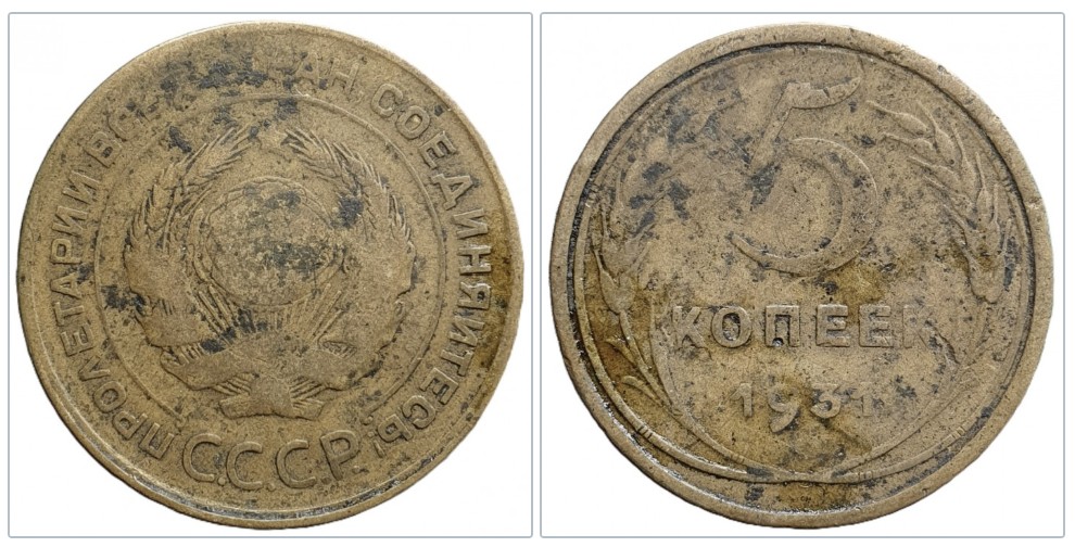  UdSSR 5 Kopeken 1931   