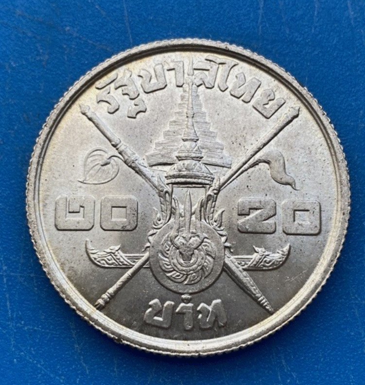  SILBER - Thailand 20 Baht 2506 ( 1963 ) Rama IX Silbermünze   