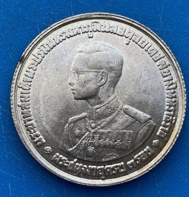  SILBER - Thailand 20 Baht 2506 ( 1963 ) Rama IX Silbermünze   