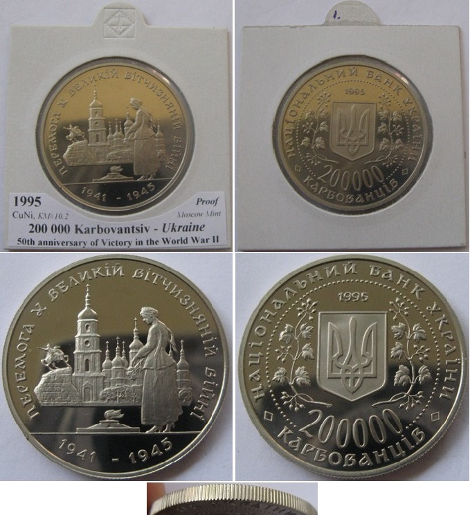  1995, Ukraine, 200 000 Karbovantsiv- Victory in the World War II, proof   