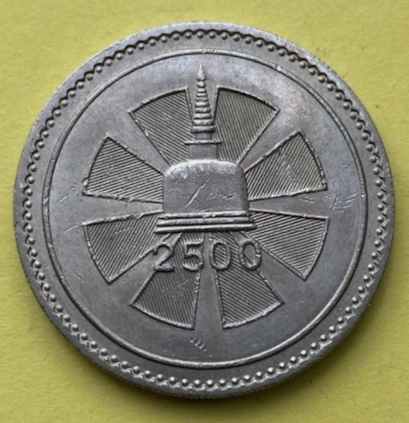  Ceylon Sri Lanka 1 Rupee 1957 - 2500 Buddhismus   