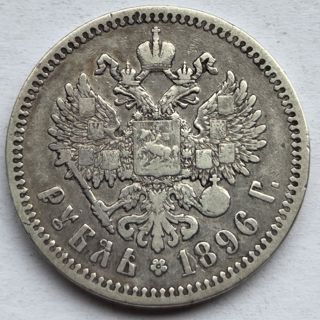  Russland: 1 Rubel Nikolai II. 1896   