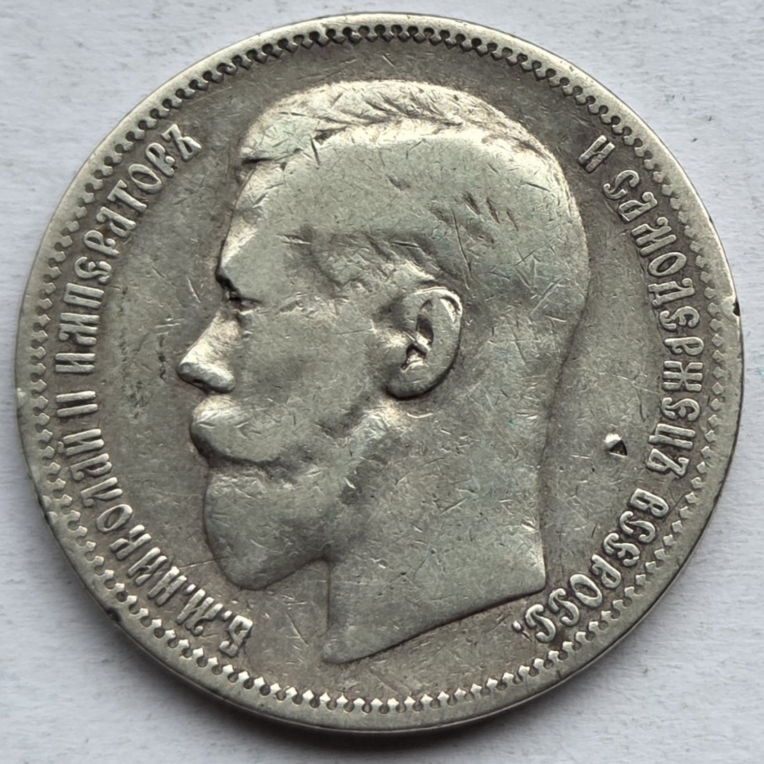  Russland: 1 Rubel Nikolai II. 1896   
