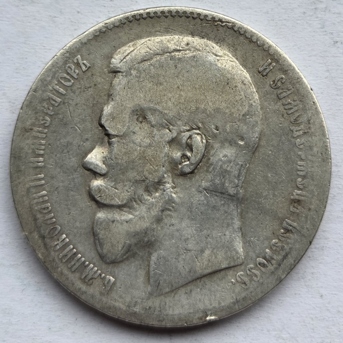  Russland: 1 Rubel Nikolai II. 1898   