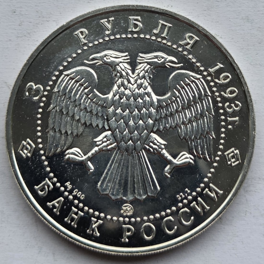 Russland: 3 Rubel Ballett 1993, 1 Unze Feinsilber   