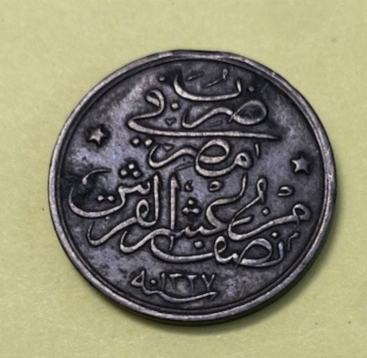  Ägypten 1/20 Qirsh 1327 ( 1909 ) | Sultan Mehmed   