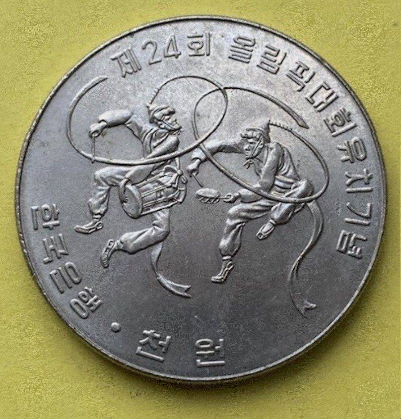  Südkorea 1000 Won 1982 Olympia - Koreanische Tänzer   