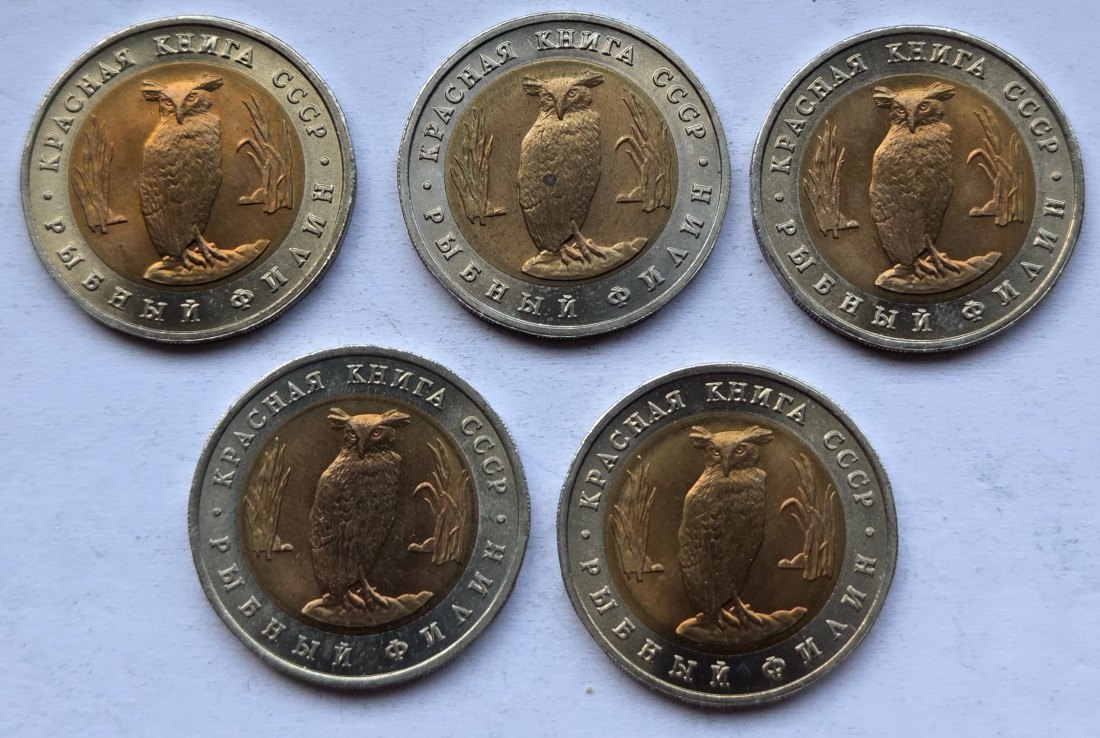  Russland/Sowjetunion: 5 x 5 Rubel Eule 1991   