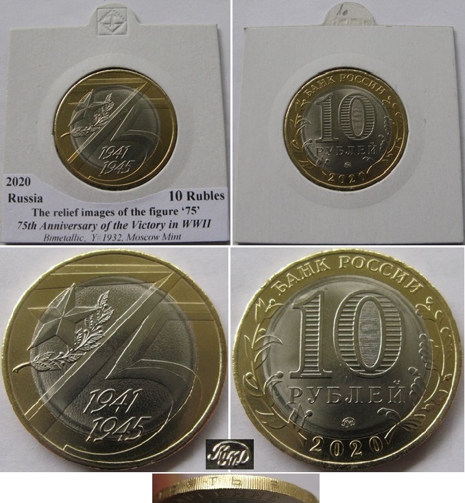  2020, Russia, 10 Rubles-75th Anniversary of the Victory in World War II   