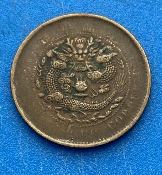  China Kaiserreich 10 Käsch / Cash 1906   