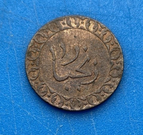  Sansibar 1 Paisa 1304 ( 1886 ) | Rial   