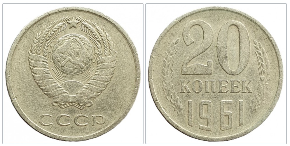  UdSSR 20 Kopeken 1961   