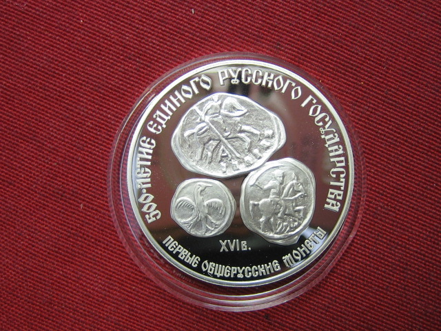 Russland 3 Rubel 1989 Silber