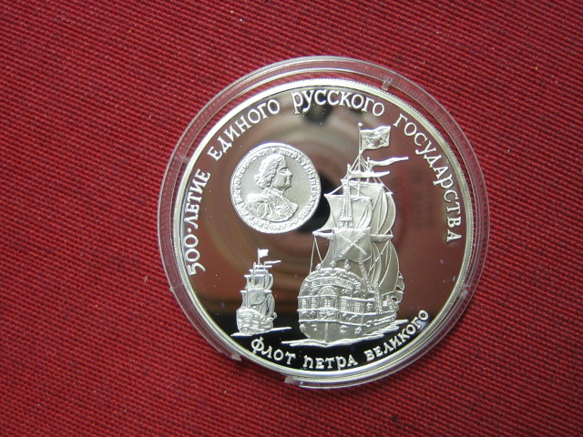 Russland 3 Rubel 1990 Silber