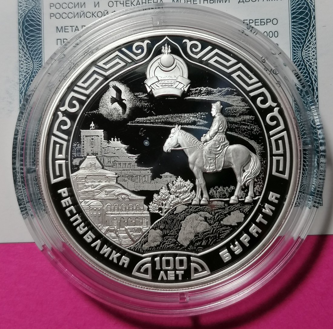 Russland 3 Rubel 2023 Silber - 100 Jahre Republik Burjatien 1 Oz Proof Fleck