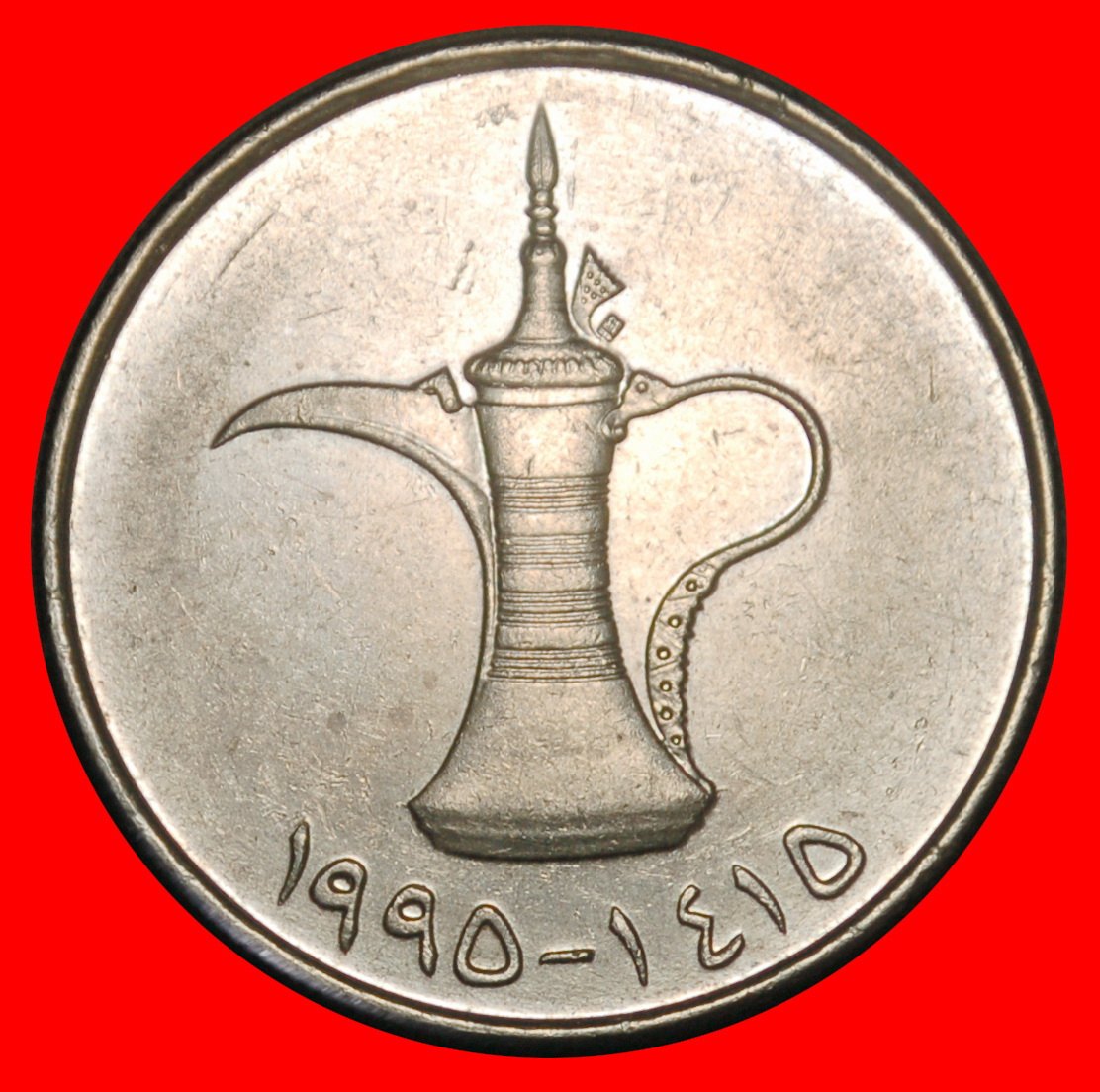  Ⰺ GREAT BRITAIN & CANADA (1995-2025): UNITED ARAB EMIRATES★1 DIRHAM 1415-1995★LOW START★ NO RESERVE!   