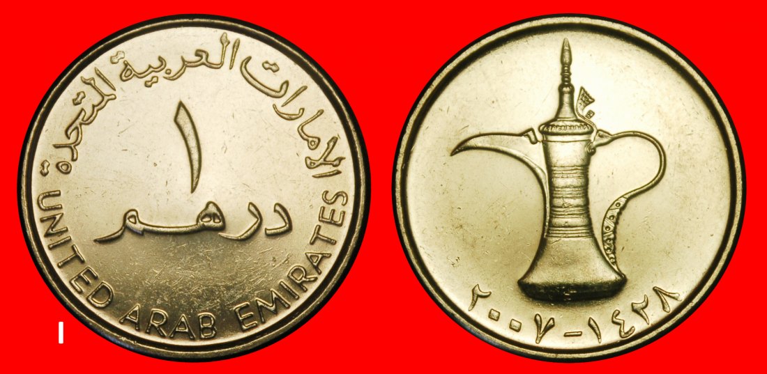 Ⰺ GREAT BRITAIN & CANADA (1995-2025): UNITED ARAB EMIRATES★1 DIRHAM 1428-2007★LOW START★ NO RESERVE!   