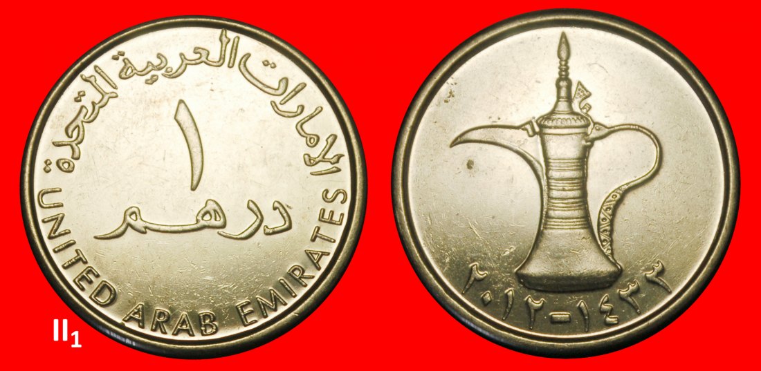  ⰊGREAT BRITAIN & CANADA 1995-2025:UNITED ARAB EMIRATES★1 DIRHAM 1433-2012 II1★LOW START★ NO RESERVE!   