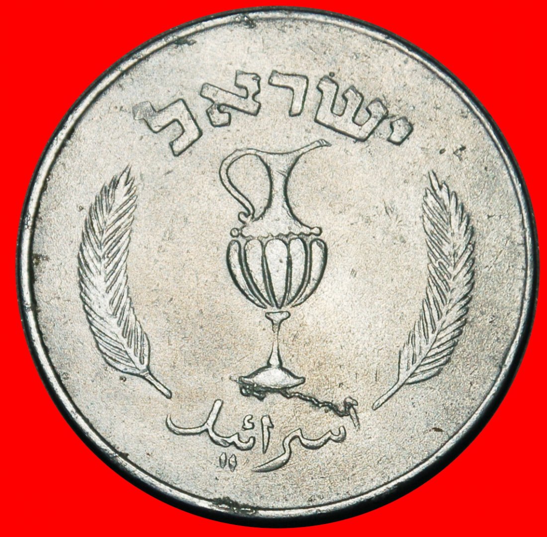  Ⰺ KRUG (132-135 n. u. Z.) KOCHBA: PALÄSTINA (israel) ★ 10 PRUTA 5717 (1957)!★OHNE VORBEHALT   