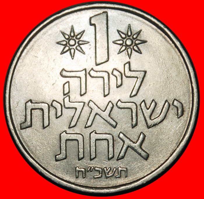 Ⰺ FRUCHT DER VENUS (1967-1980): PALÄSTINA (israel) ★ 1 LIRA 5728 (1968) STERNE!★OHNE VORBEHALT