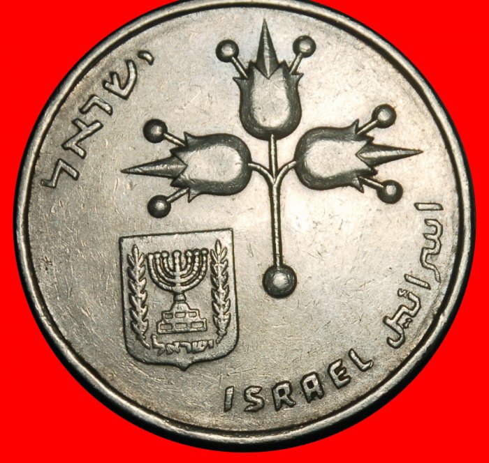  Ⰺ FRUCHT DER VENUS (1967-1980): PALÄSTINA (israel) ★ 1 LIRA 5728 (1968) STERNE!★OHNE VORBEHALT   