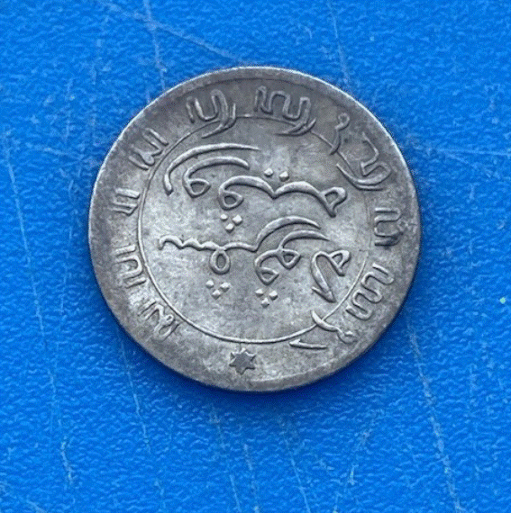  SILBER - Niederländisch-Indien 1/10 Gulden 1858 Arabisch-Javanische Inschriften   