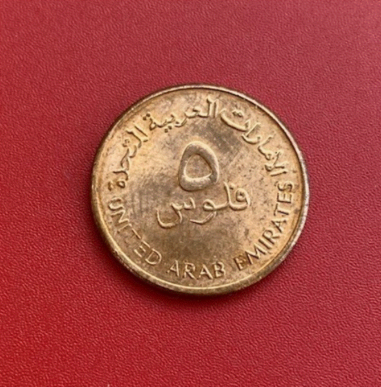 BRONZE - Vereinigte Arabische Emirate 5 Fils 1976 (AH 1396)   