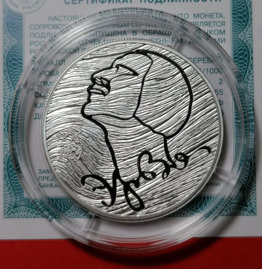  Russland 2 Rubel 2026 Silber - Bildhauer Stepan Erzia 1/2 Oz Proof   