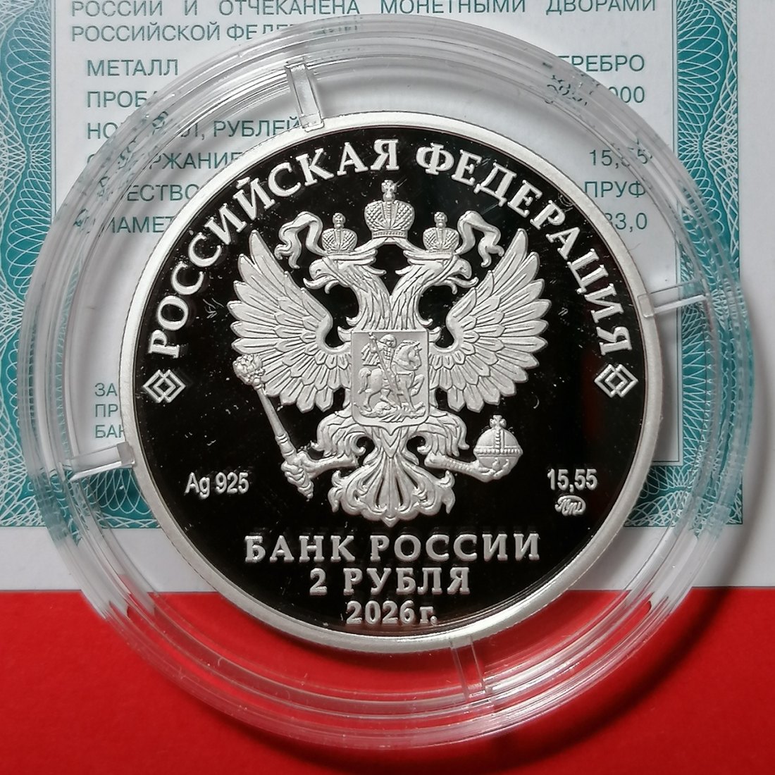  Russland 2 Rubel 2026 Silber - Bildhauer Stepan Erzia 1/2 Oz Proof   