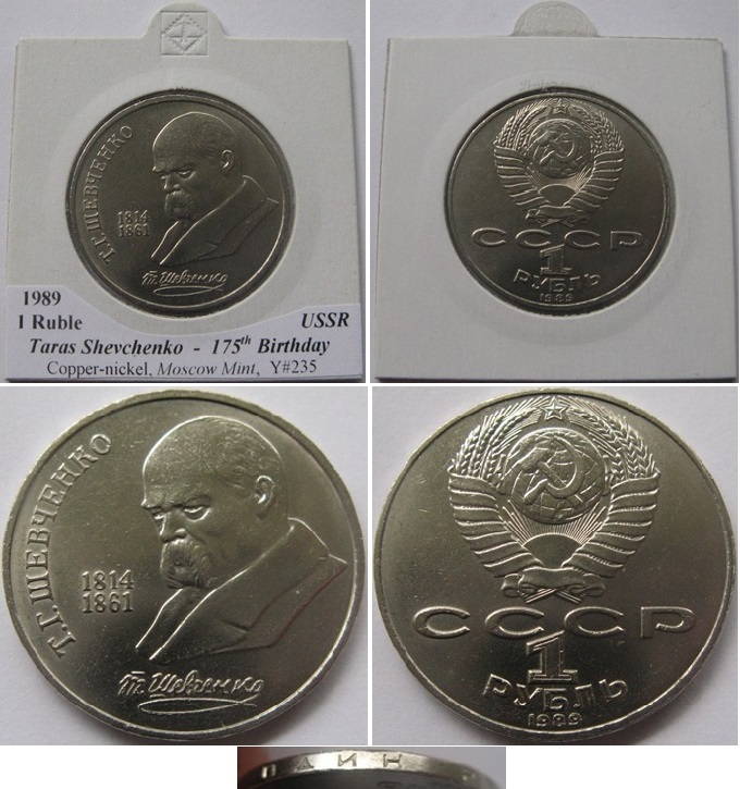  1989, USSR, 1-Ruble coin, T.Shevchenko   