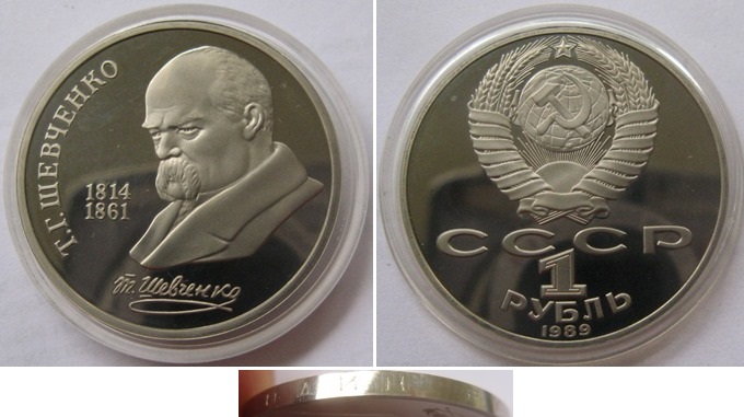  1989, USSR, 1-Ruble  proof coin, T.Shevchenko, certificate of authenticity   
