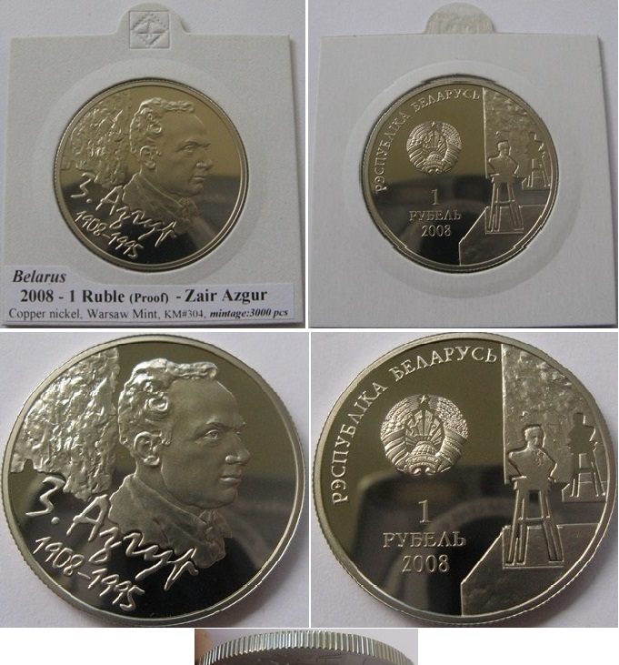  2008, Belarus, 1 Rubel – Zair Asgur, Polierte Platte (Auflage: 3000 Stück)   