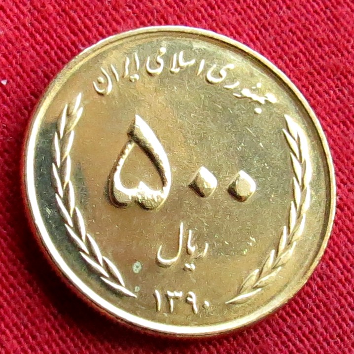  Iran 500 rial 2011  Khorramshahr   