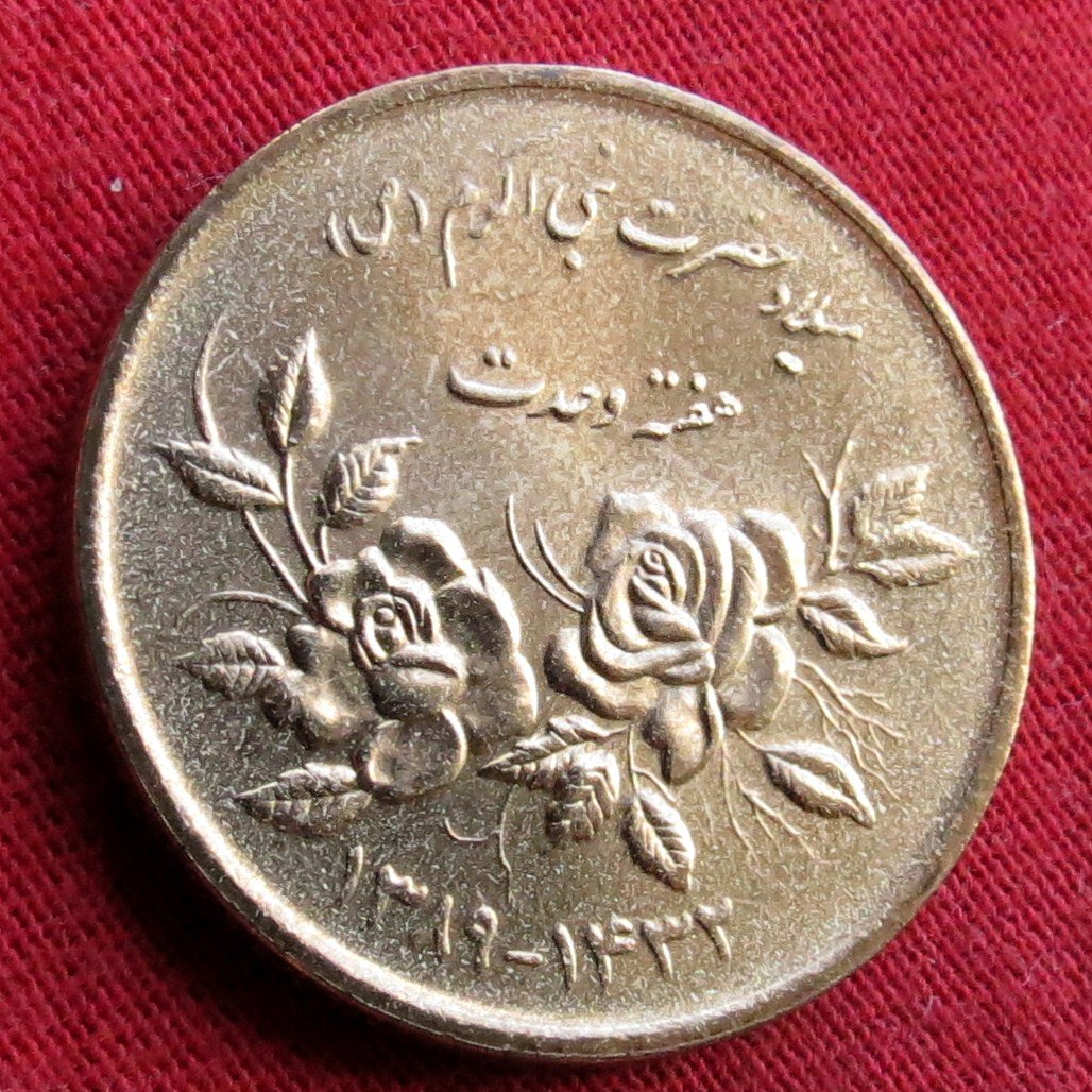 Iran 5000 rial 2010 Muslim Unity Week
