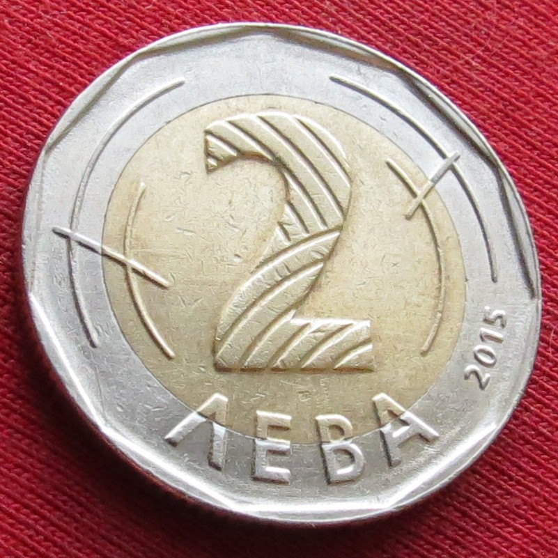  Bulgaria 2 Lev 2015 #2   