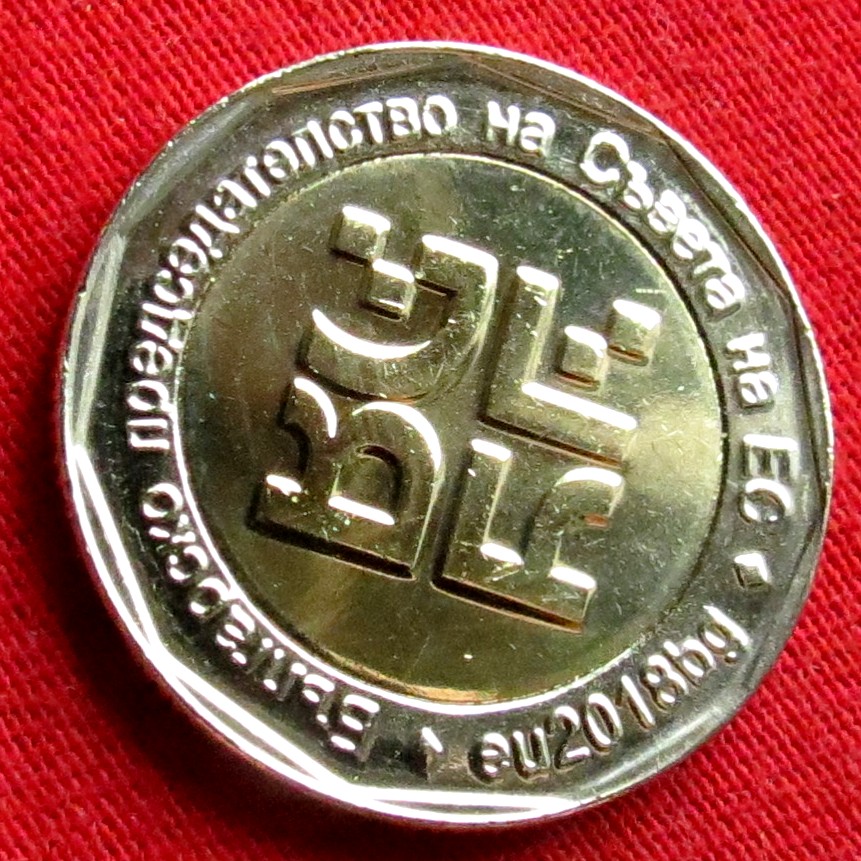  Bulgaria 2 Lev 2018 EU   