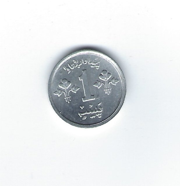  Pakistan 1 Paisa 1979   