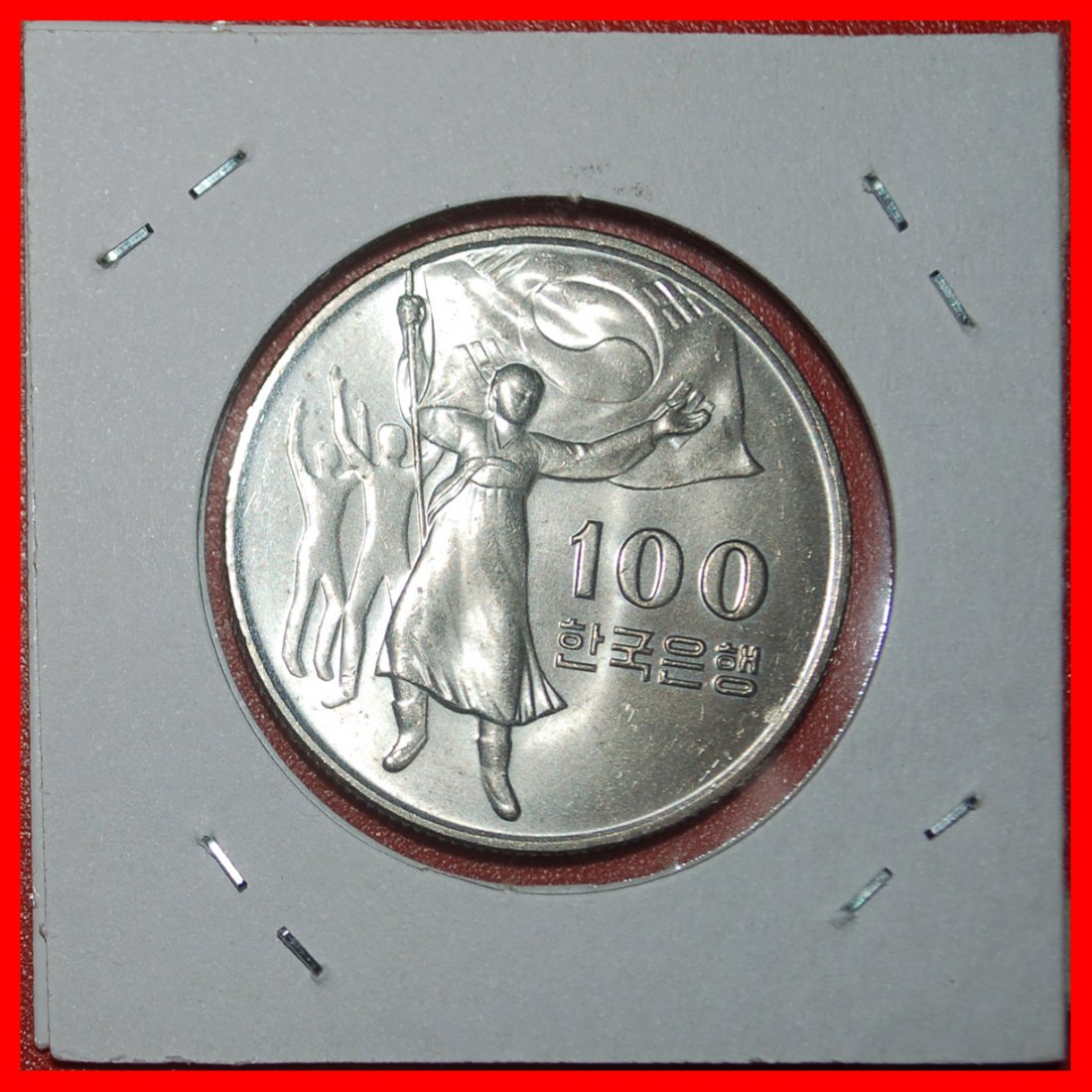  Ⰺ YIN-YANG und TOREN: KOREA ★ 100 WON 1945-1975! STG STEMPELGLANZ! IN PACKUNG!★OHNE VORBEHALT!   